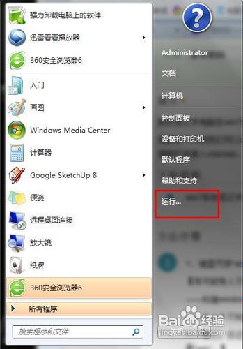 详细win7笔记本开启虚拟wifi教程