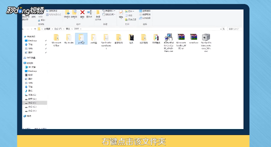 如何修改文件夹默认图标