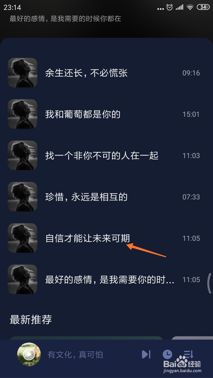蜗牛睡眠中哪里查看自信才能让未来可期