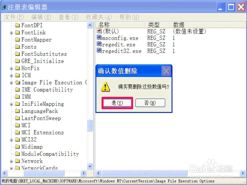 Windows找不到文件regedit打不开注册表怎么办