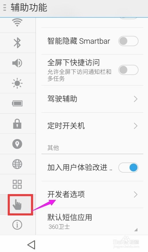 魅蓝note连不上360手机助手(电脑)怎么办