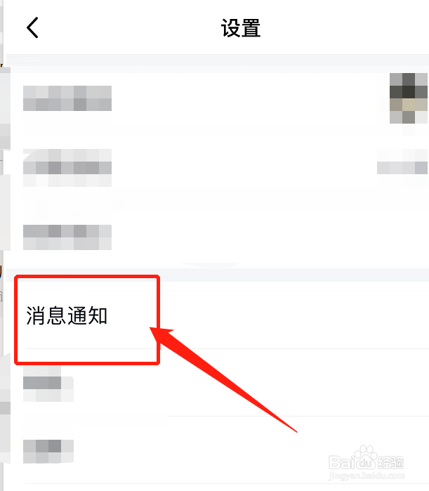 怎么关闭QQ特别关心提示音