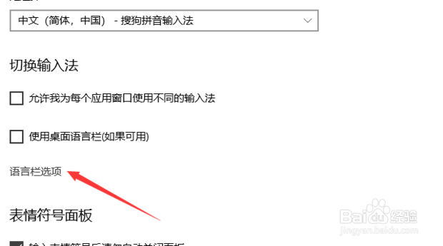 电脑怎么换输入法