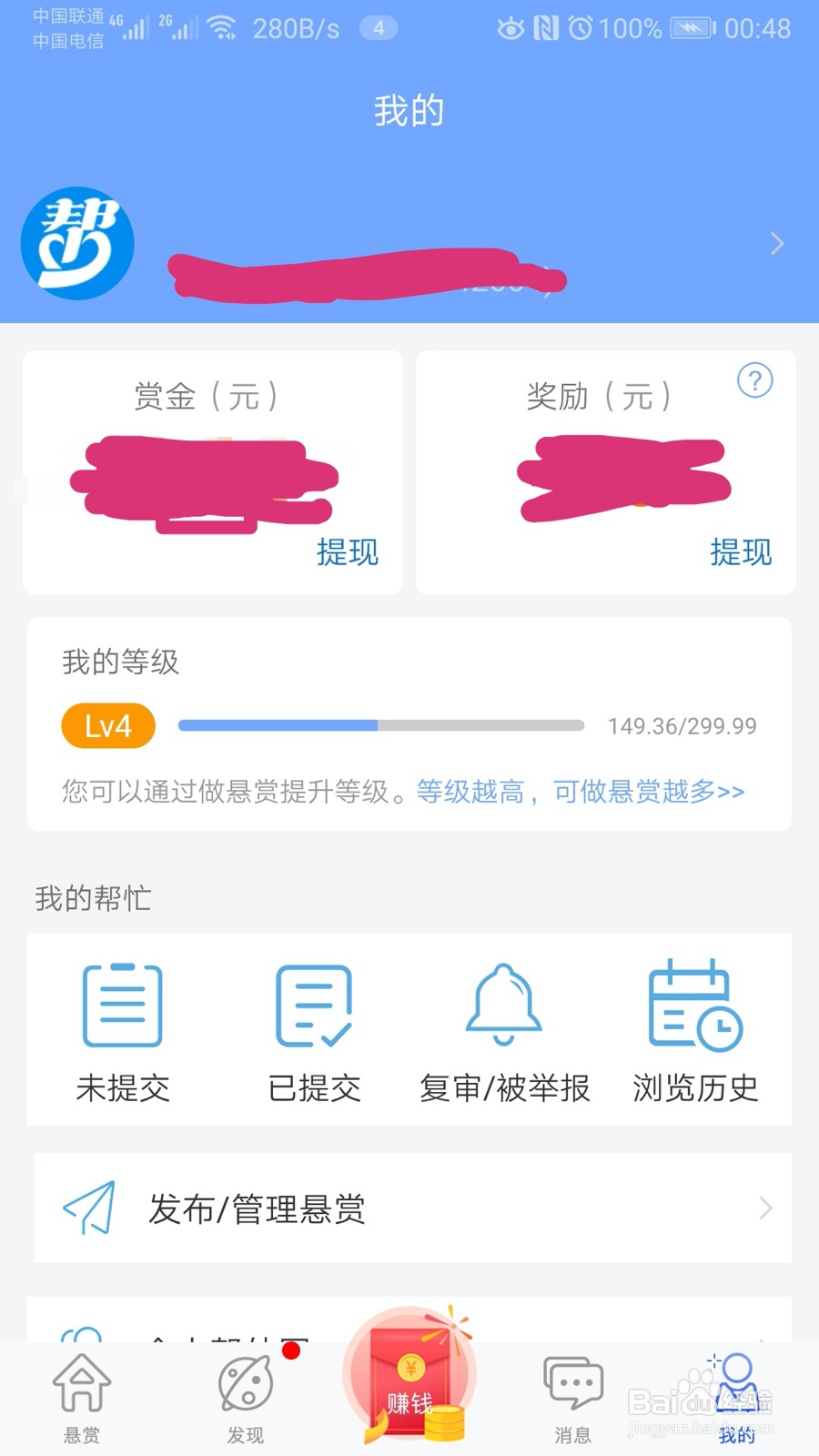 怎样利用闲时做任务赚收益