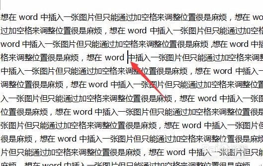 word怎么插入图片并移动