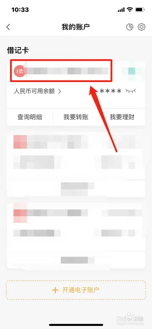怎么查存折余额