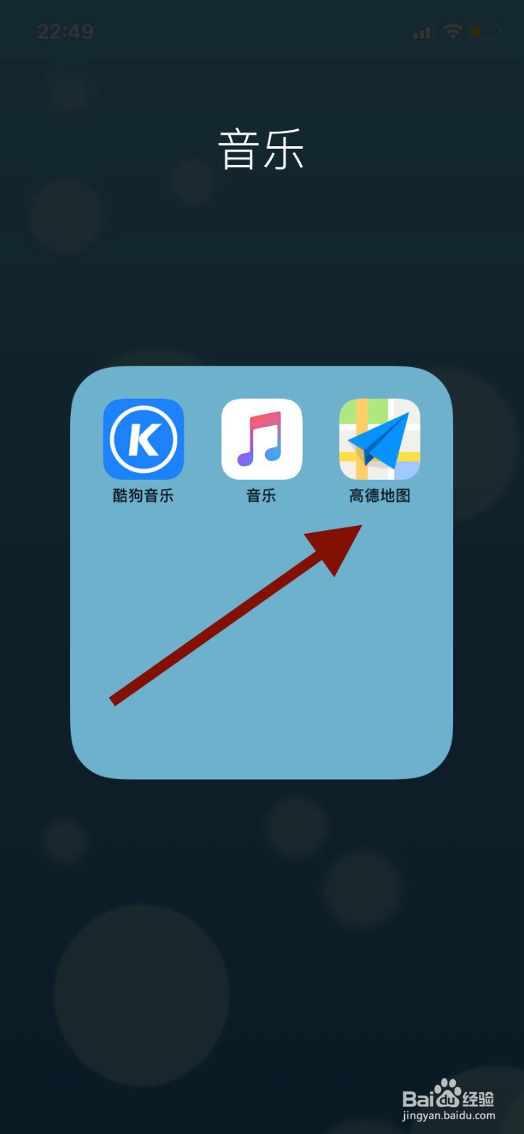 手机高德地图如何锁定2D地图旋转功能