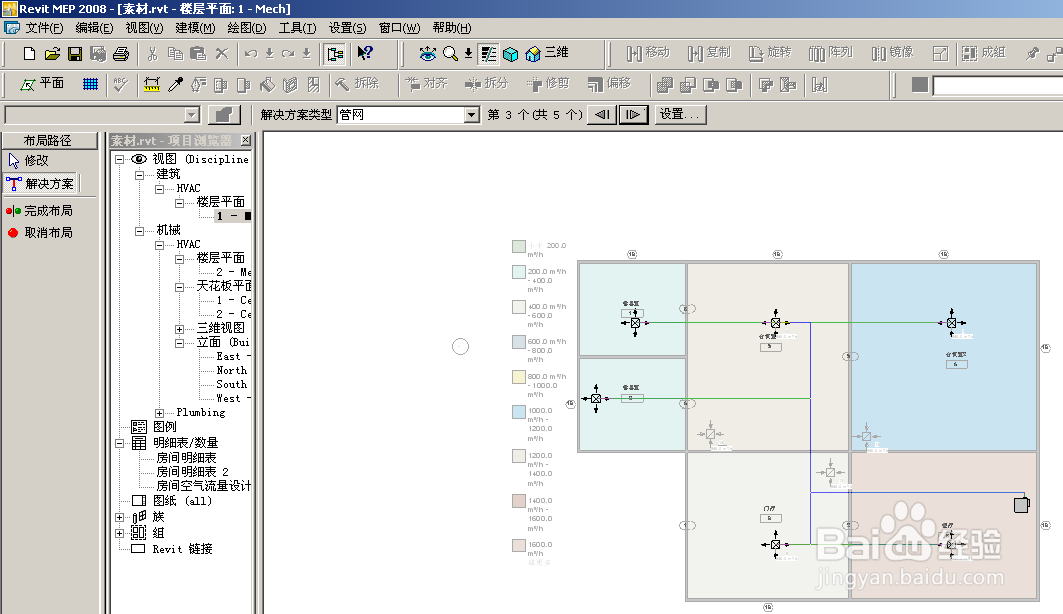 Revit MEP 2009实战教程13