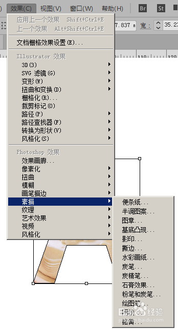 illustrator中的粉笔和炭笔效果