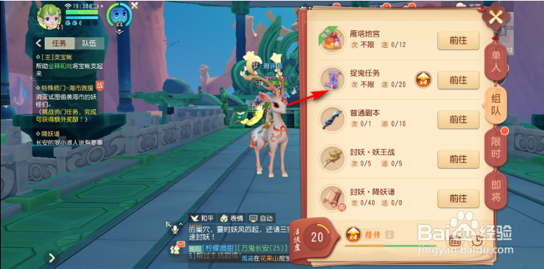 梦幻西游三维版新手攻略
