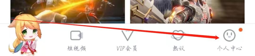 腾讯视频APP怎么开启点赞提醒