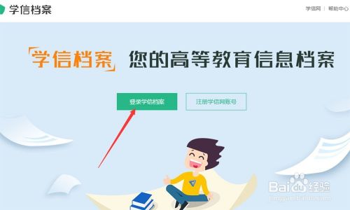 怎么在网上查询学历（学信网查询学历）