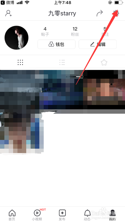秒拍如何反馈意见
