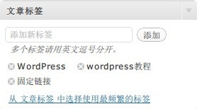 WordPress博客教程：[9]添加新文章