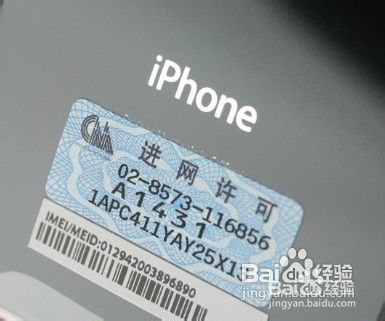 苹果5怎么验机
