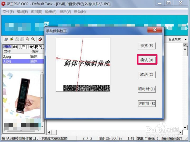 如何把图片中的文字复制出来
