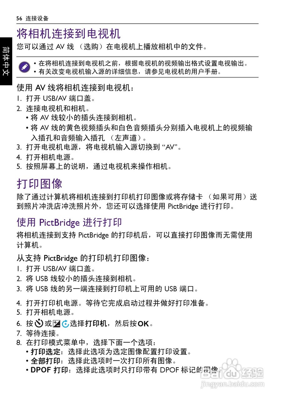 明基GH668数码相机说明书:[6]