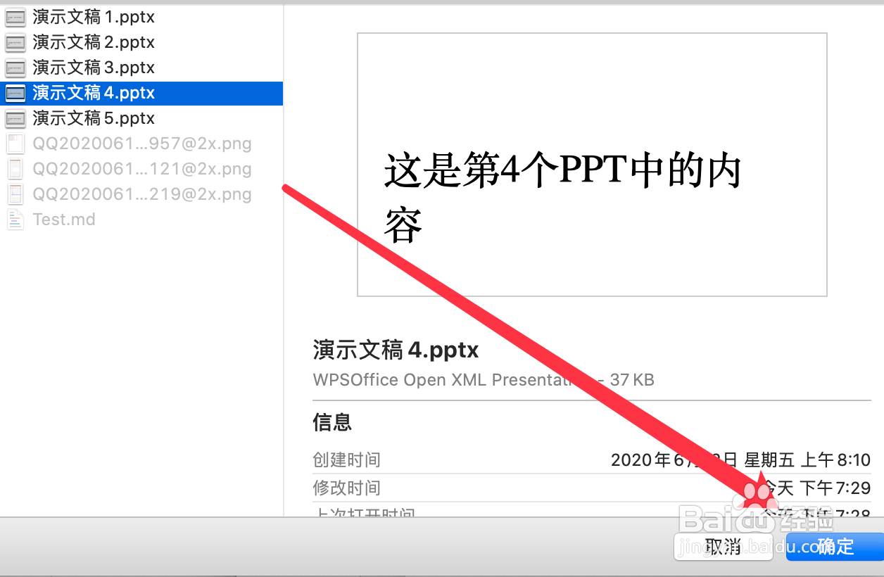 如何快速将多个PPT的内容整合到一个PPT中