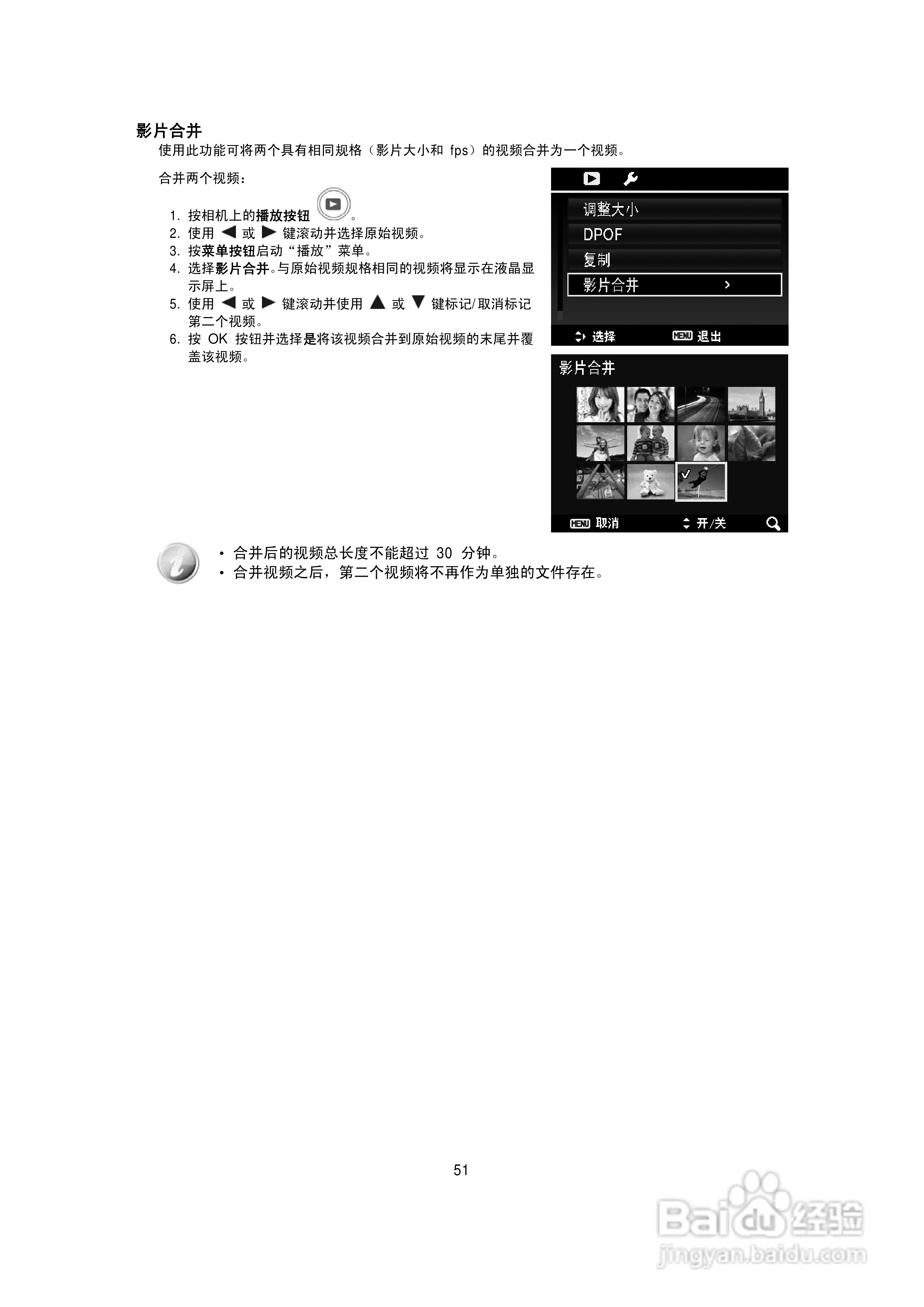 海尔DC-W26数码相机使用说明书:[6]