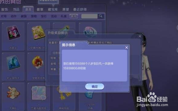 qq炫舞回归币怎么获得