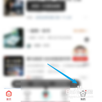 喜马拉雅如何开启视频后台播放