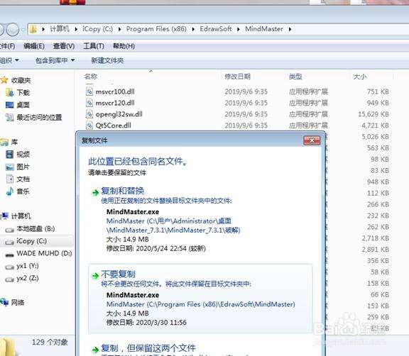 MindMaster_7.3.1思维导图安装方法