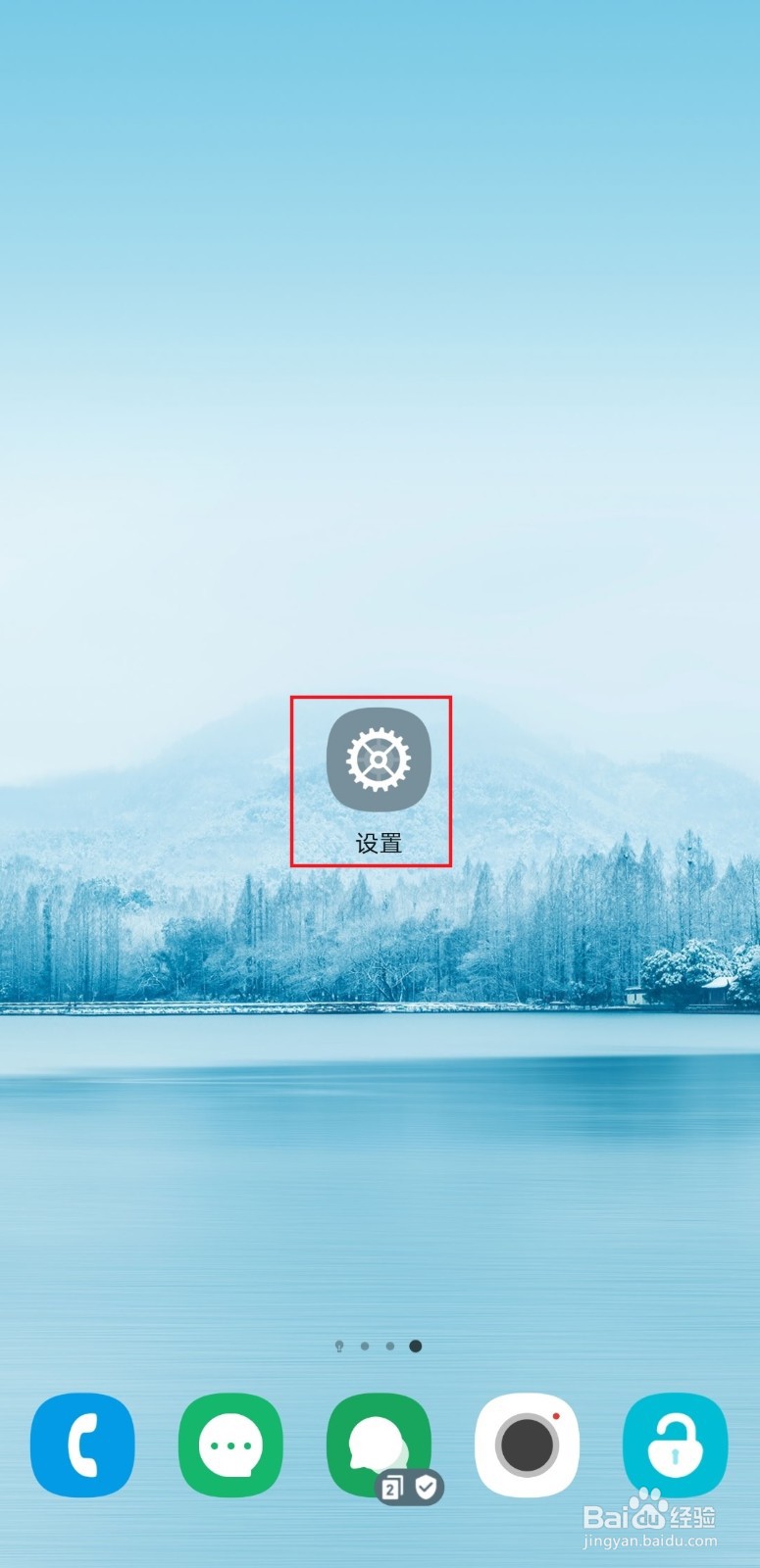 华为、荣耀手机如何对安装的软件进行管理