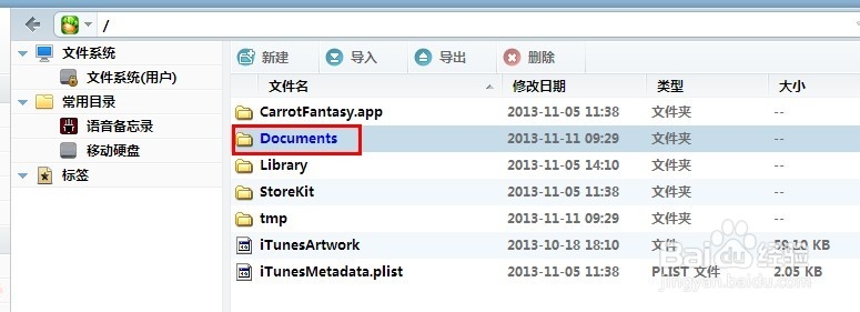 不小心把保卫萝卜删了怎么恢复关卡？