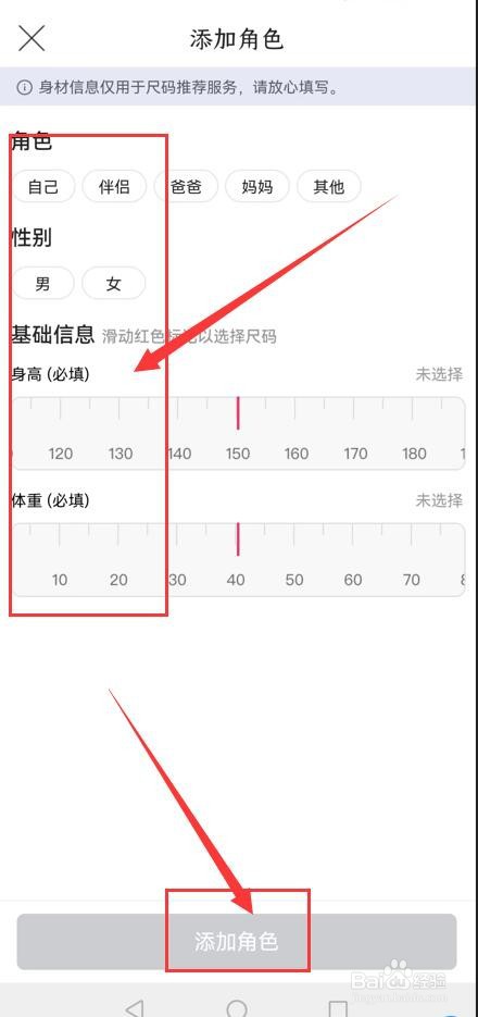 唯品会App如何设置自己的尺码大小
