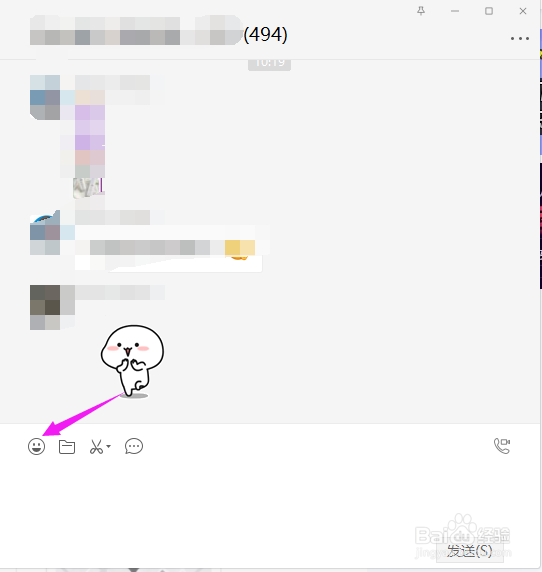 微信怎么添加表情？