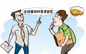 网上刷单兼职可靠吗