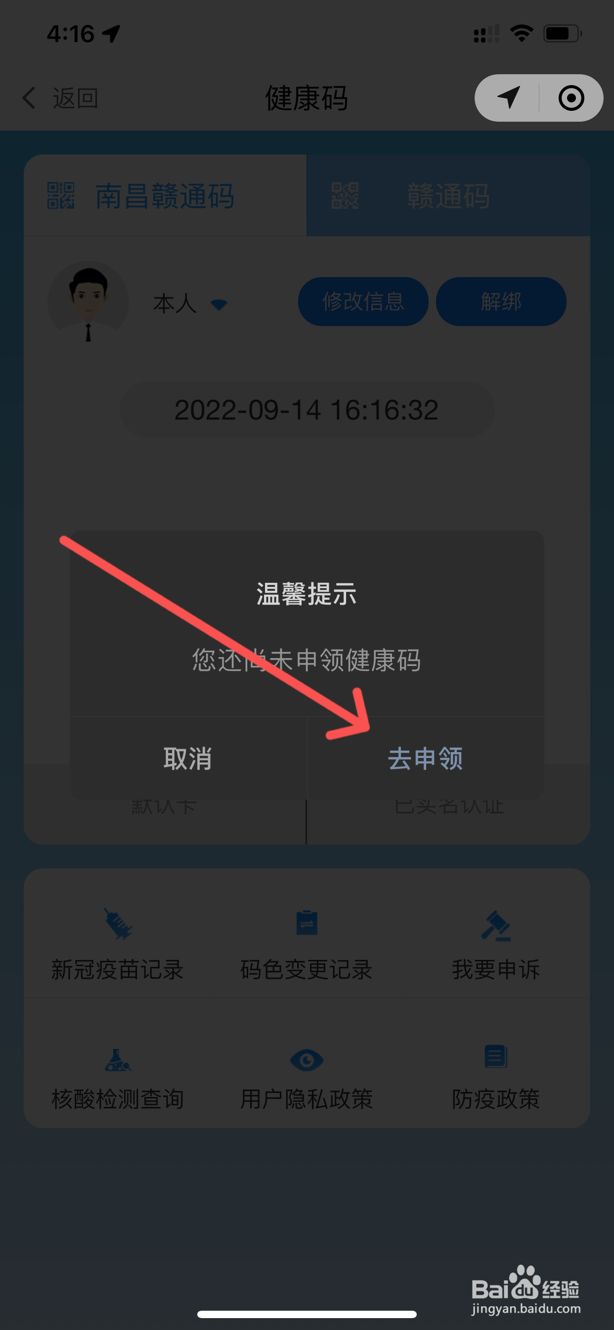 昌通码怎么申请
