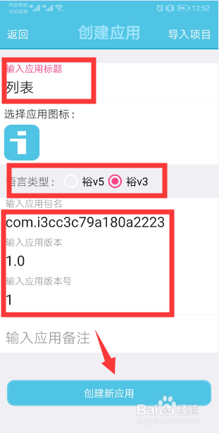 iapp教程之搜索本地列表内容+列表不同点击事件