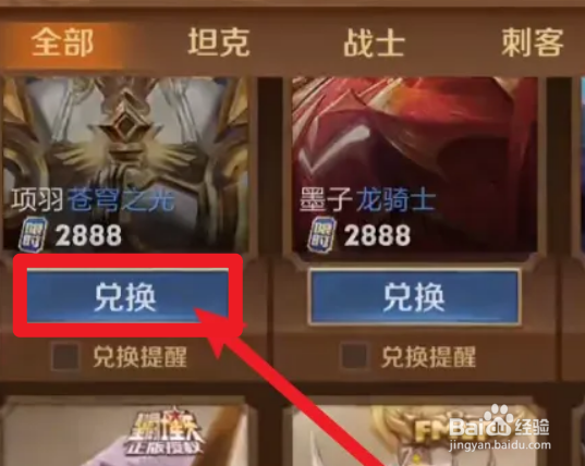 2022王者荣耀限时点券如何使用