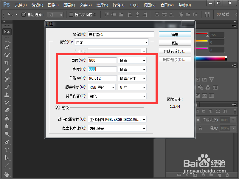 photoshop CS6怎么画直线?