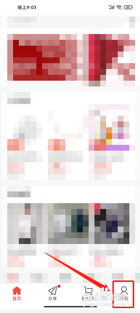 九色优品app怎么新建收货地址?