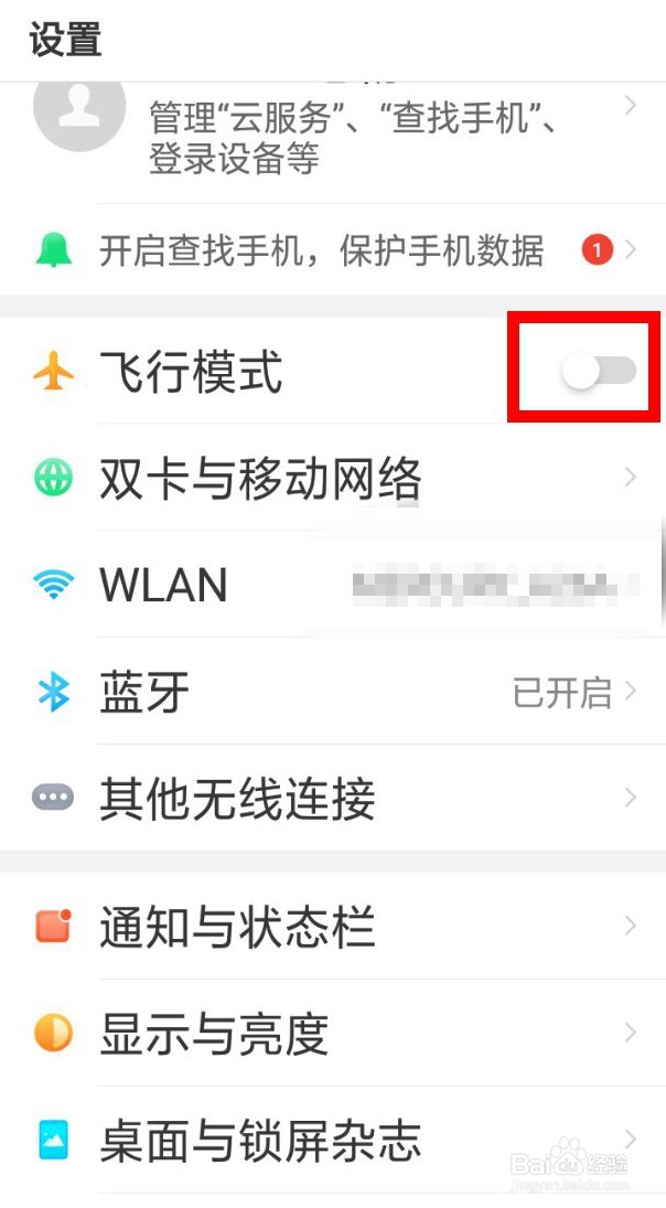 oppo怎么关闭隐私截屏