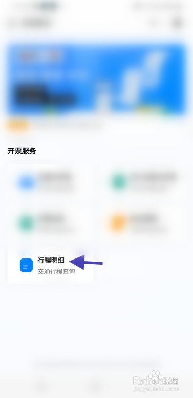 南京市民卡查询交通卡行程明细怎样操作