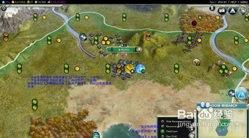 《文明5》起始篇-3