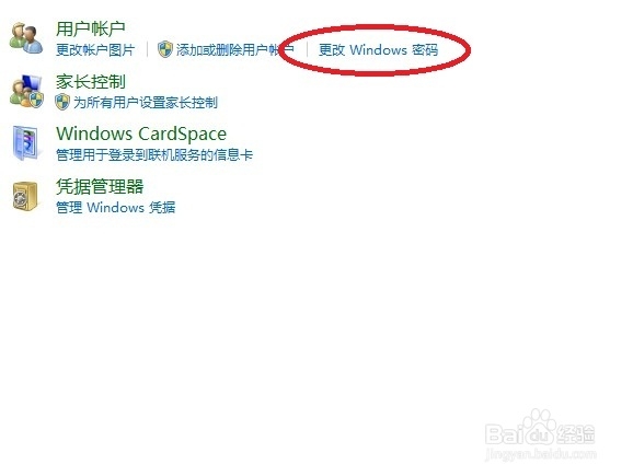 win8、win7、XP怎么设置开机密码