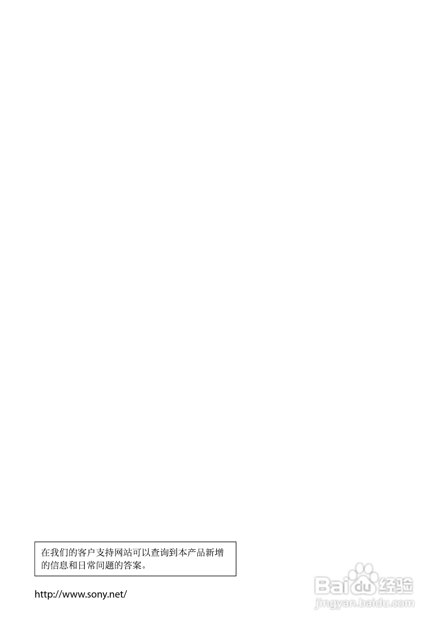 SONY索尼 NEX-VG900数码摄像机说明书:[11]