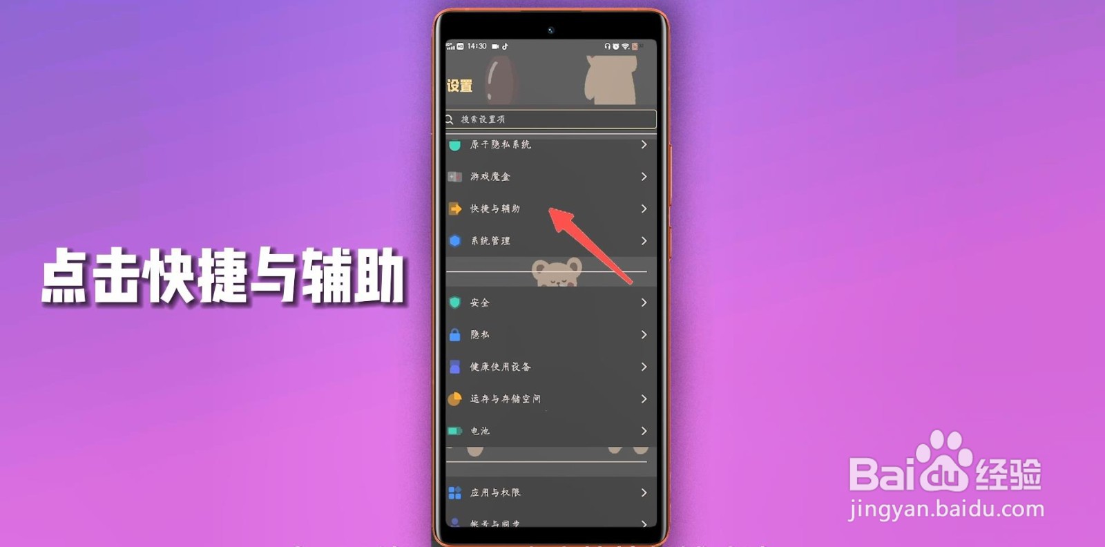 vivo手机怎么截屏