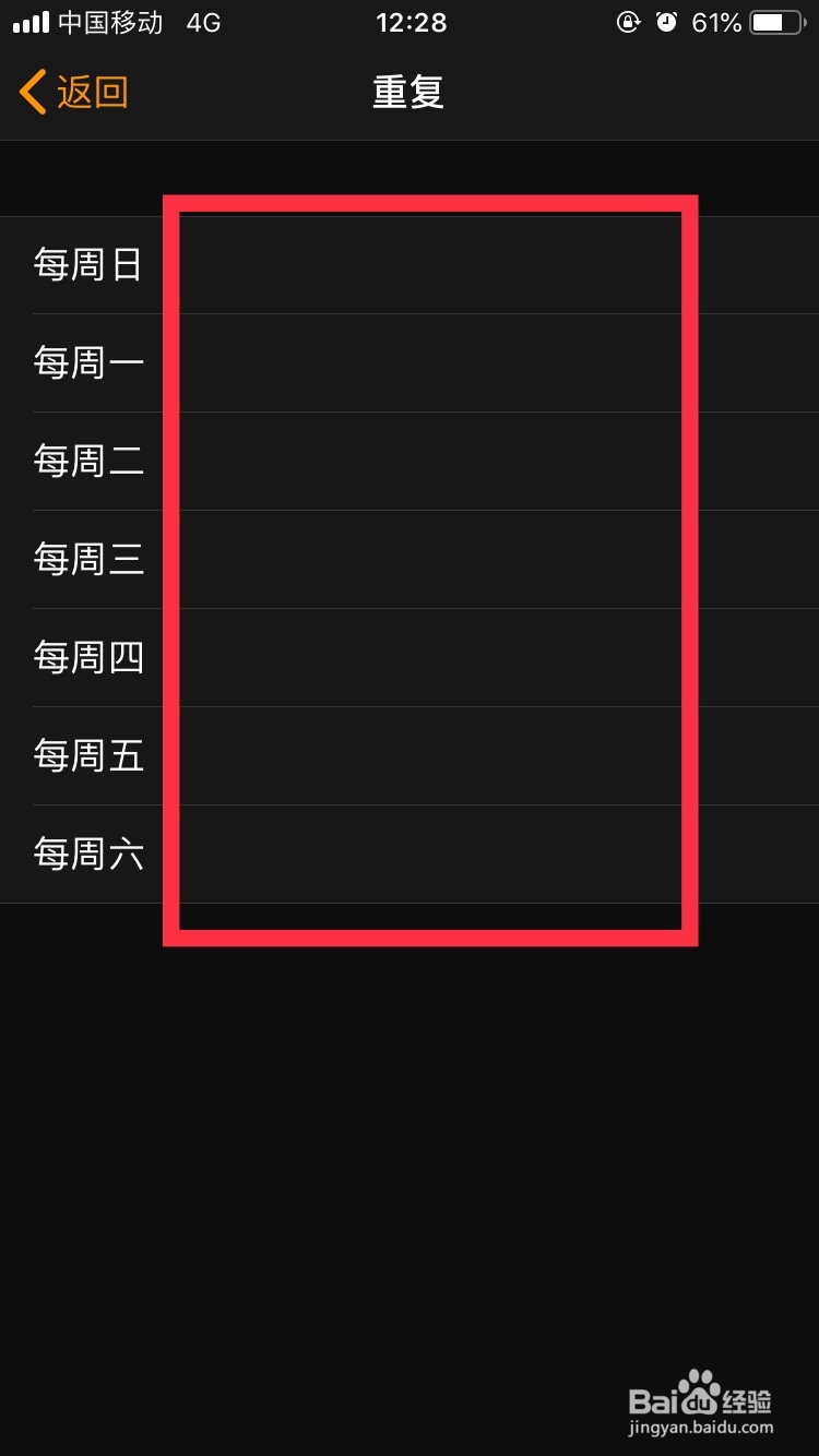 iphone怎样设置闹钟