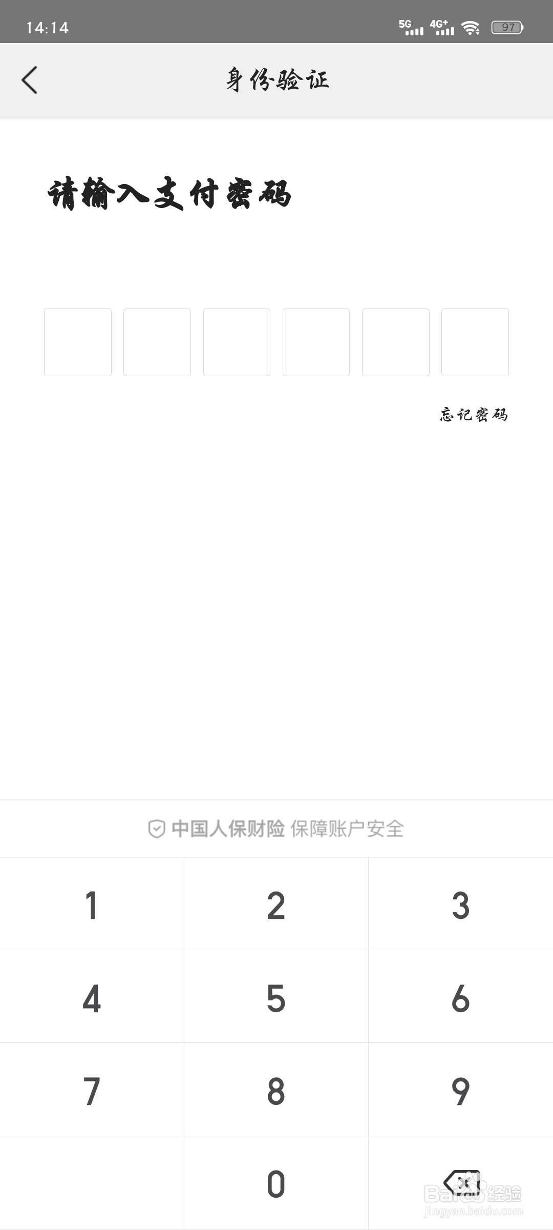 解绑美团绑定的银行卡