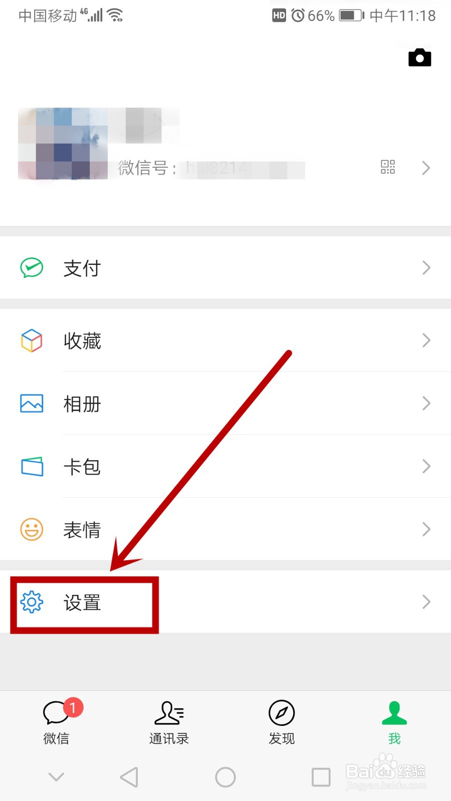 邮箱已被其他微信绑定怎么办