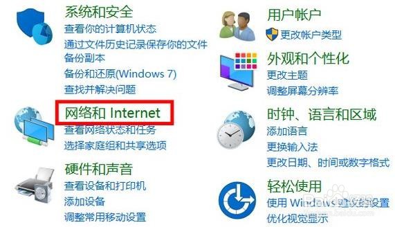 win10 internet选项位置在哪里