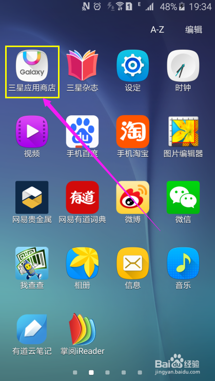三星S6技巧-如何在同一个手机上两个微信