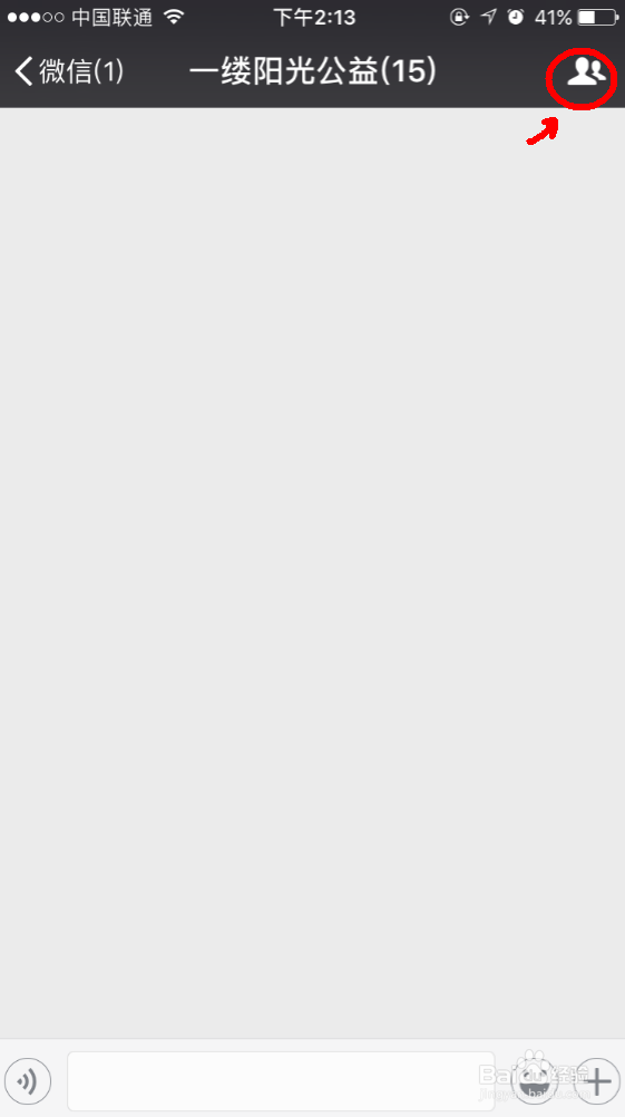 快速修改微信群昵称