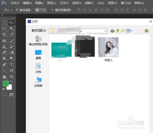 ps高低频修图详细步骤