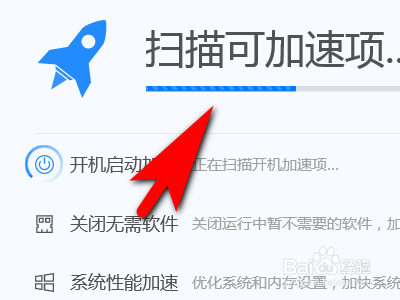 如何加速我们的电脑?